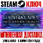 Sid Meier´s Civilization VI New Frontier Pass Steam DLC