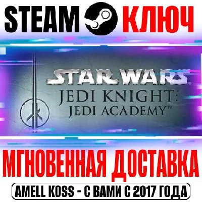 Star Wars Jedi Knight Jedi Academy Steam Ключ РФ+Мир