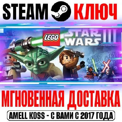LEGO Star Wars III: The Clone Wars Steam Ключ РФ+Мир