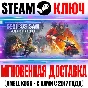 Serious Sam: Siberian Mayhem Steam Ключ РФ+Мир +Бонус