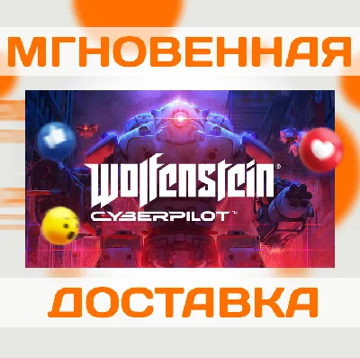 WOLFENSTEIN: CYBERPILOT \ STEAM \ ВЕСЬ МИР + РФ \ КЛЮЧ