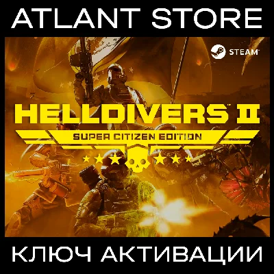 HELLDIVERS™ 2 Super Citizen Edition [CIS EXCEPT RU]