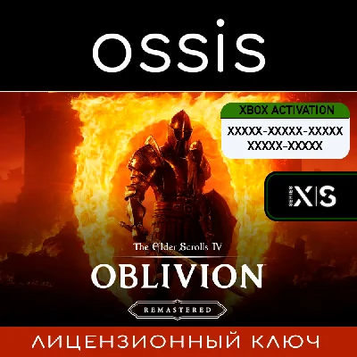 The Elder Scrolls IV Oblivion Remastered | Xbox 🔑 Ключ