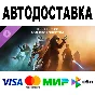 Destiny 2 Year of Prophecy 🔵All Regions/Versions•STEAM
