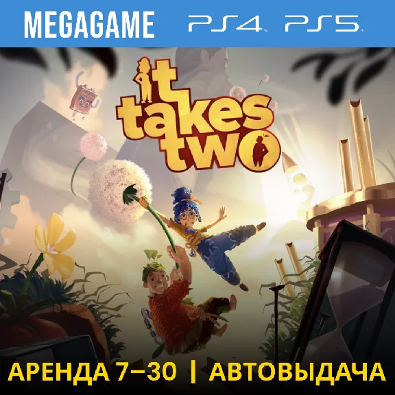 It Takes Two (PS4/PS5/ENG/RUS) Rent 7 days