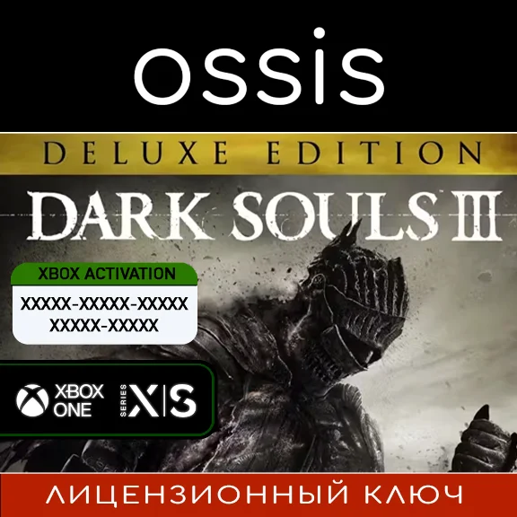 DARK SOULS III Deluxe Edition | Xbox 🔑Key/Code