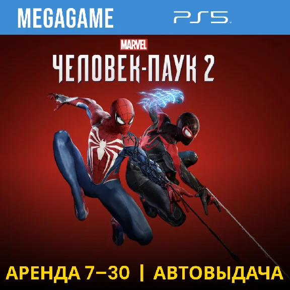 🔥 Spider-Man 2 (PS5/EN+RU) Rent from 7 days
