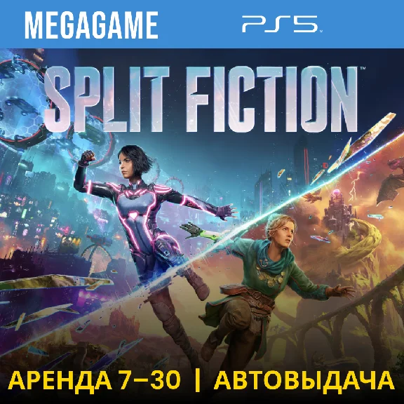 Split Fiction (PS5/Eng) Rent from 7 days