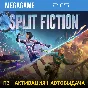 Split Fiction (PS5/ENG) П3 - Активация