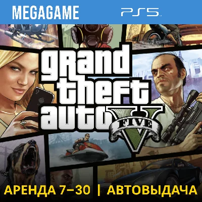 GTA 5+Update for PS5 (PS5/ENG/RUS) Rent 7 days