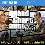 GTA 5+Update for PS5 (PS5/ENG/RUS) Rent 7 days