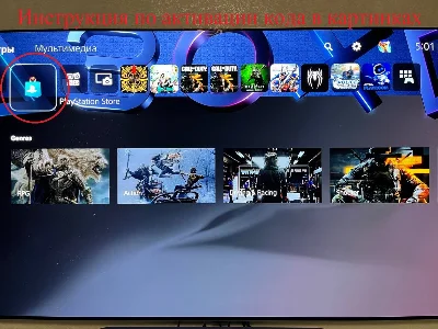 Код 🔑 Horizon Call of the Mountain VR2 PS5 TR PL UA