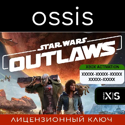 Star Wars Outlaws | Xbox 🔑Ключ/Код