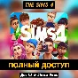 🔴The Sims 4🔥New Account,🔥+Mail (FULL ACCESS) Steam