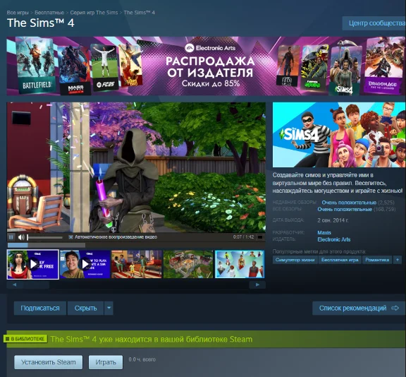 🔴The Sims 4🔥New Account,🔥+Mail (FULL ACCESS) Steam