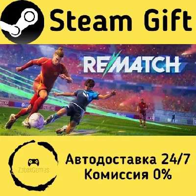 🚀 REMATCH 🤖 Steam Gift RU + other ⚡ Autodelivery