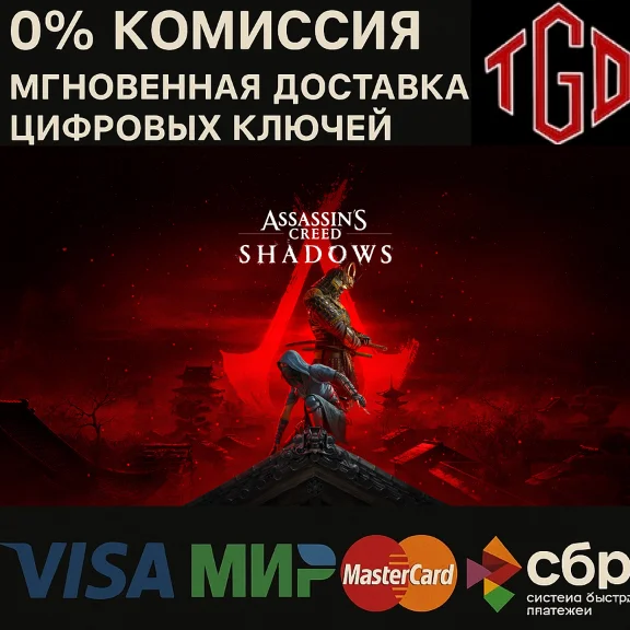 Assassin’s Creed Shadows Xbox Series X|S KEY🔑