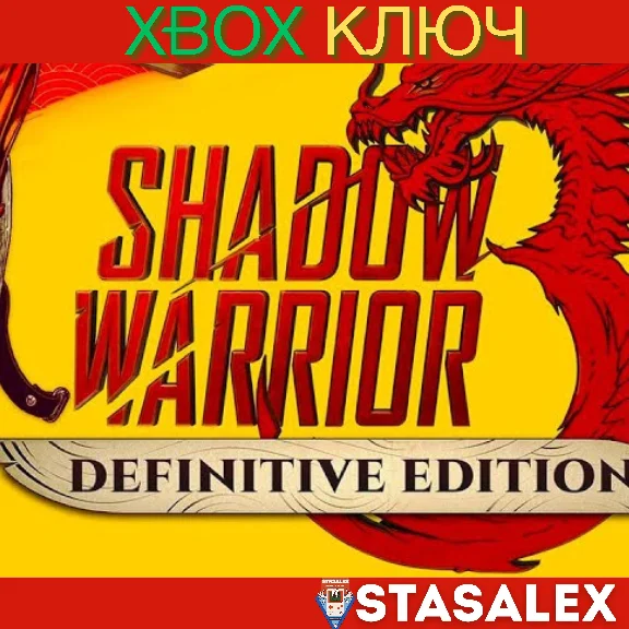 SHADOW WARRIOR 3: DEFINITIVE EDITION XBOX O,X|S🔑KEY