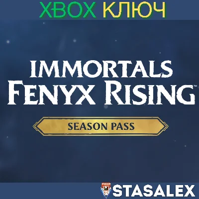 IMMORTALS FENYX RISING - SEASON PASS XBOX🔑KEY