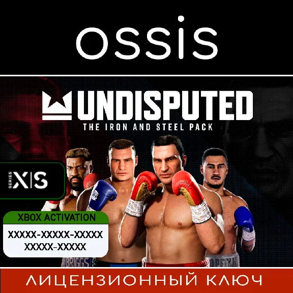 DLC Undisputed The Iron and Steel Pack | Xbox Key/Code