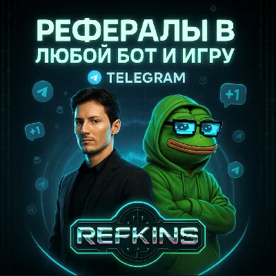 REFERRAL TO ANY BOT / GAME | CITY HOLDER BLUM | 0% FEE