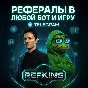 REFERRAL TO ANY BOT / GAME | CITY HOLDER BLUM | 0% FEE