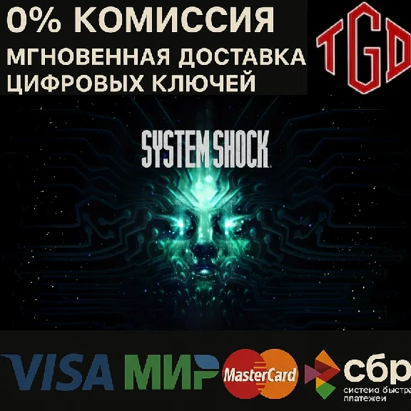 🔥 System Shock | XBOX ONE & XBOX Series X|S 🔥