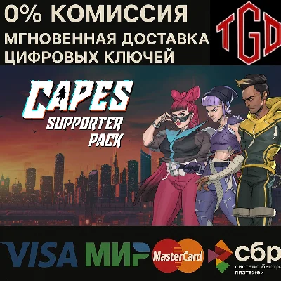🔥 Capes Supporter Pack | XBOX ONE & XBOX Series X|S 🔥