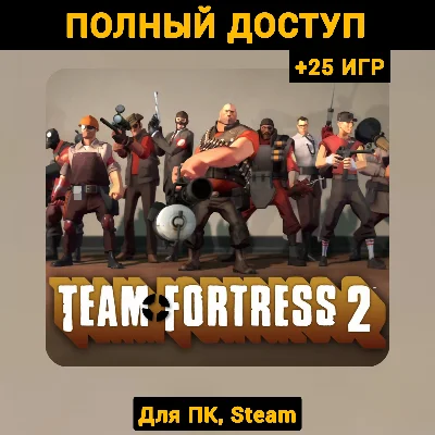 Team Fortress 2 (New Account) +Mail +25 GAMES, Steam