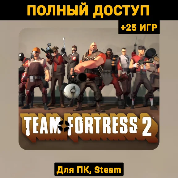 Team Fortress 2 (New Account) +Mail +25 GAMES, Steam
