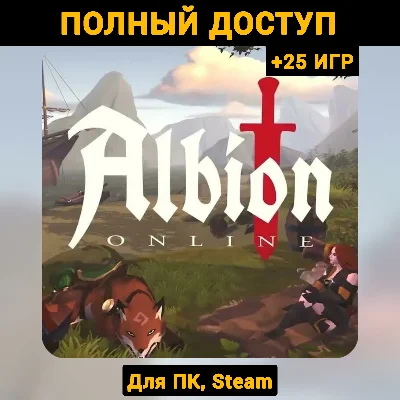 Albion Online (New Account) +Mail +25 GAMES, Steam