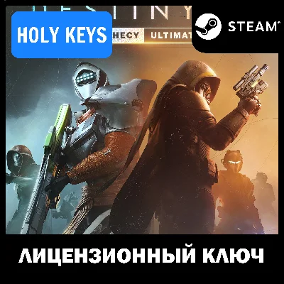 Destiny 2 Year of Prophecy / Ultimate Edition Steam Key