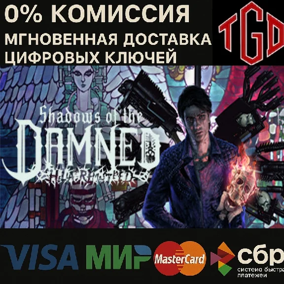 🔥 Shadows of the Damned: Hella Remastered | XBOX 🔥