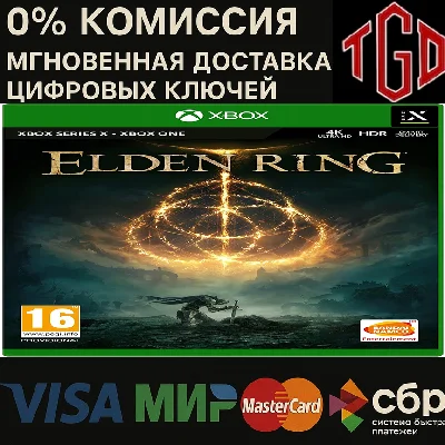 Elden Ring XBOX One | Series Activation