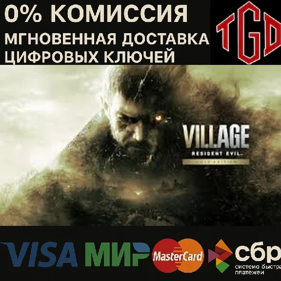 Resident Evil Village Gold Edition XBOX Activation
