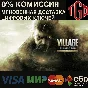 Resident Evil Village Gold Edition XBOX Activation