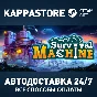Survival Machine Steam AUTODELIVERY RU/BY/KZ/UA