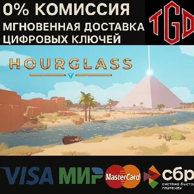 🔥🔥Hourglass XBOX One | Series X/S КЛЮЧ🔑