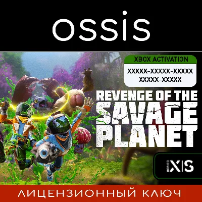 Revenge of the Savage Planet Standard | Xbox Key/Code