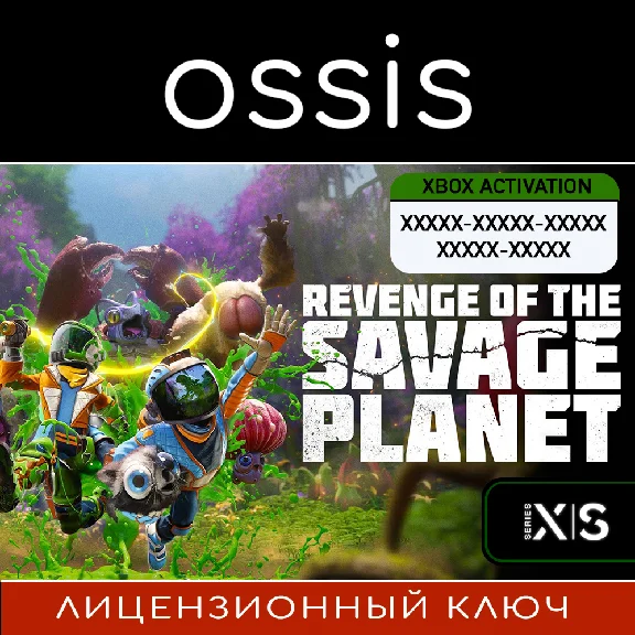 Revenge of the Savage Planet Standard | Xbox Key/Code