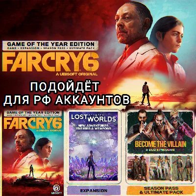 ❤️UPLAY PC✅GOTY EDITION✅FAR CRY 6✅RU❤️