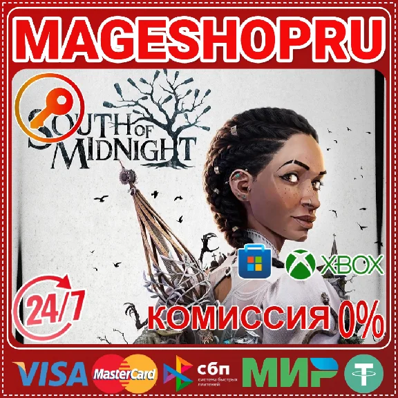 🟢🔥SOUTH OF MIDNIGHT 🌍 XBOX One/X|S + PC🎮✅