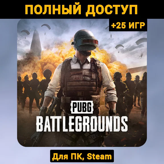PUBG: BATTLEGROUNDS (New Account) +Mail +25 GAMES Steam