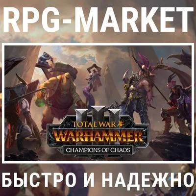 TOTAL WAR: WARHAMMER 3 III CHAMPIONS OF CHAOS (STEAM)