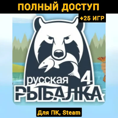 Russian Fishing 4 (New Account) +Mail +25 GAMES, Steam