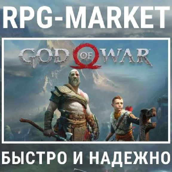 GOD OF WAR (STEAM) CHOICE OF EDITION + GIFT
