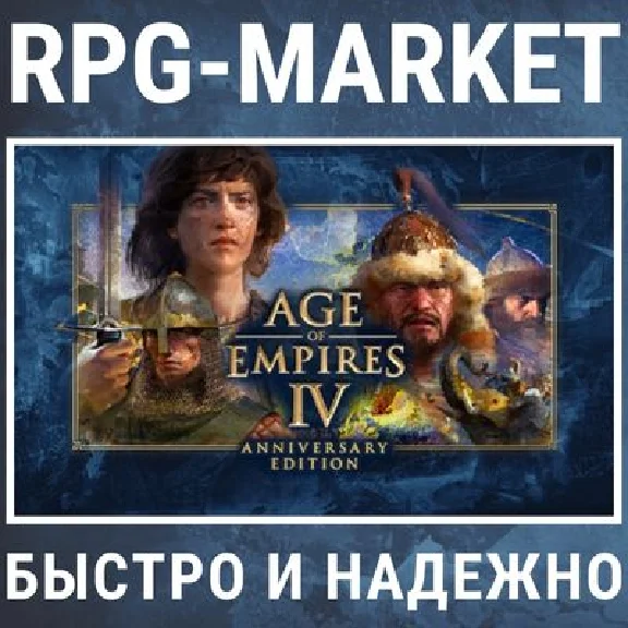 AGE OF EMPIRES IV ANNIVERSARY (STEAM) INSTANTLY + GIFT