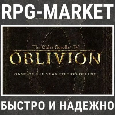 THE ELDER SCROLLS IV: OBLIVION GOTY DELUXE + GIFT