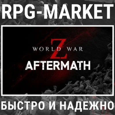 WORLD WAR Z AFTERMATH / DELUXE (STEAM) 0% КАРТА+ПОДАРОК