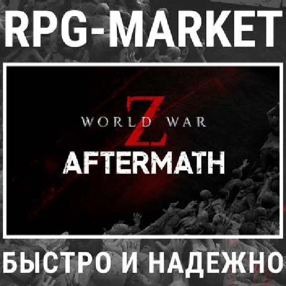 WORLD WAR Z AFTERMATH / DELUXE (STEAM) 0% КАРТА+ПОДАРОК